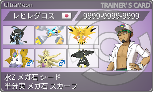 トレーナーカード