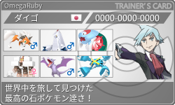 トレーナーカード