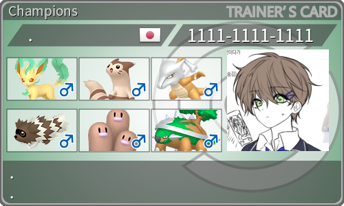 トレーナーカード