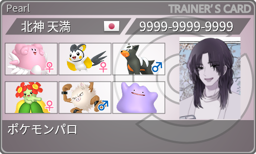 トレーナーカード