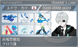 トレーナーカード