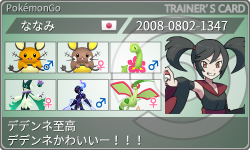 トレーナーカード