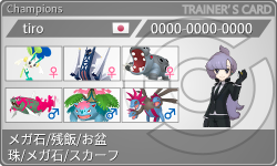 トレーナーカード