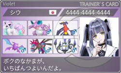 トレーナーカード