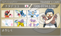 トレーナーカード