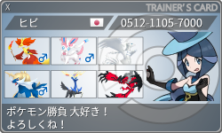 トレーナーカード