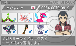 トレーナーカード
