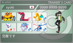 トレーナーカード