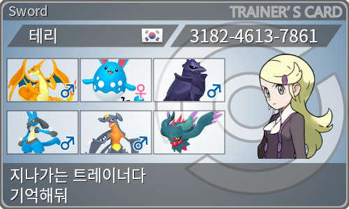 トレーナーカード