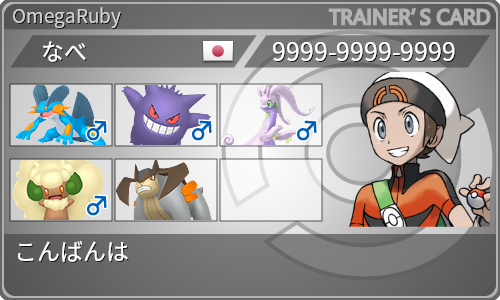 トレーナーカード