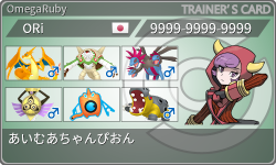 トレーナーカード