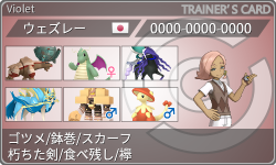トレーナーカード