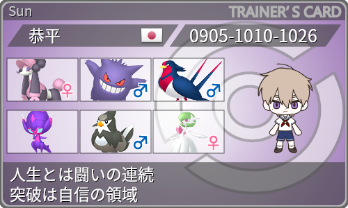 トレーナーカード