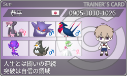 トレーナーカード