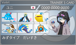 トレーナーカード