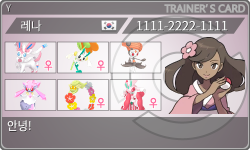 トレーナーカード