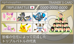 トレーナーカード