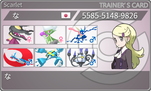 トレーナーカード