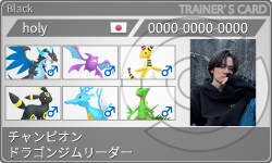 トレーナーカード