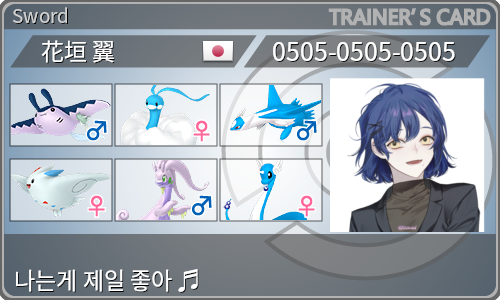 トレーナーカード