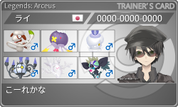 トレーナーカード