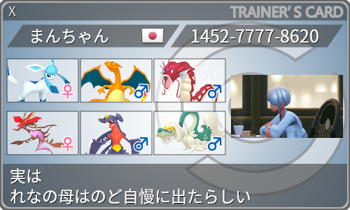 トレーナーカード