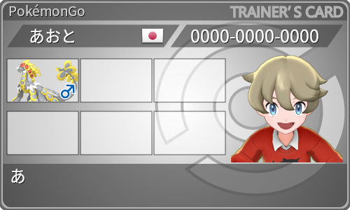 トレーナーカード