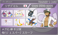 トレーナーカード