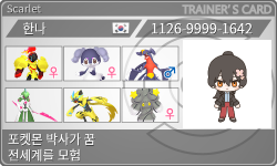 トレーナーカード