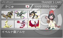 トレーナーカード