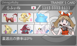 トレーナーカード