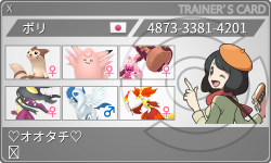 トレーナーカード