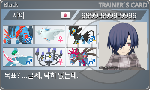 トレーナーカード