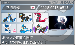 トレーナーカード