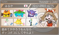 トレーナーカード