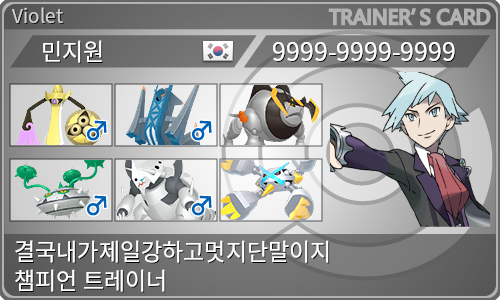 トレーナーカード