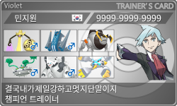 トレーナーカード