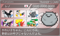 トレーナーカード