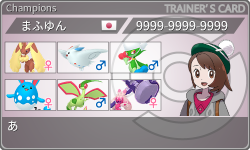 トレーナーカード