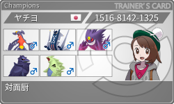トレーナーカード