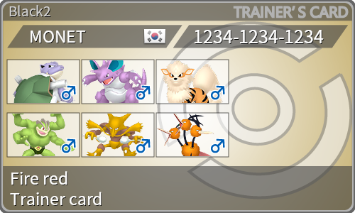 トレーナーカード