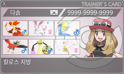 トレーナーカード
