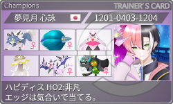 トレーナーカード