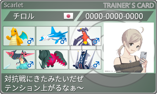 トレーナーカード