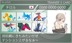 トレーナーカード