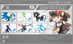 トレーナーカード
