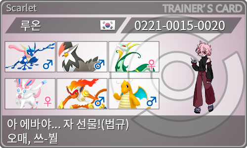 トレーナーカード