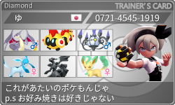 トレーナーカード