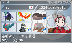 トレーナーカード