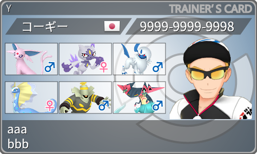 トレーナーカード